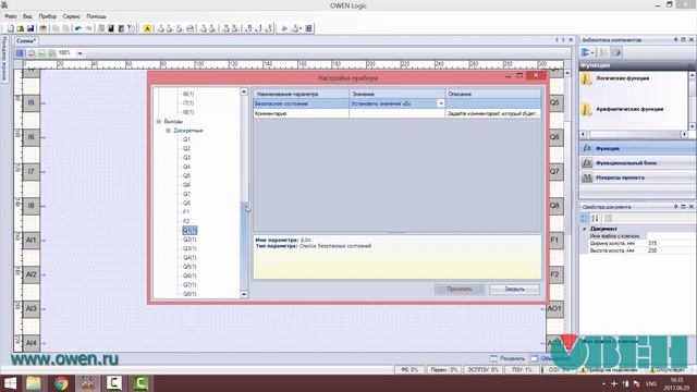 Добавление модуля расширения входов/выходов ПРМ в проект для ПР200. Видеоурок №10 смотреть онлайн