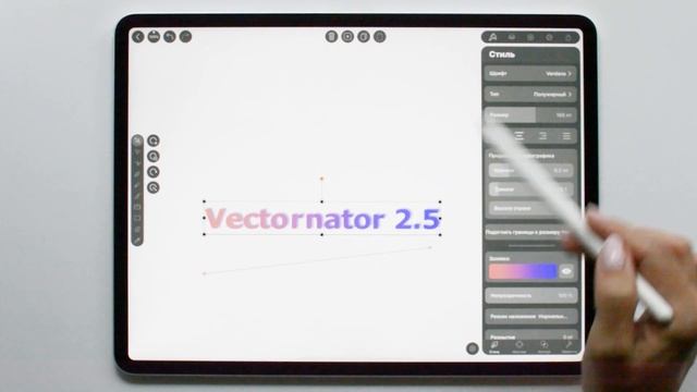 Vectornator. Обновление 2.5. Шаблоны, Направляющие, Продвинутая типографика. смотреть онлайн