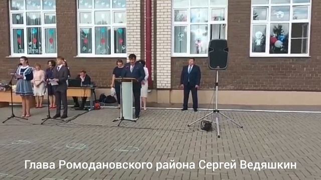 День знаний шагает по Мордовии: Атюрьево, Ромоданово, Белозерье, Зубова Поляна!.. смотреть онлайн