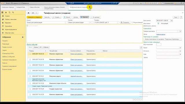 01 Как устроена клиентская база StorVerk CRM