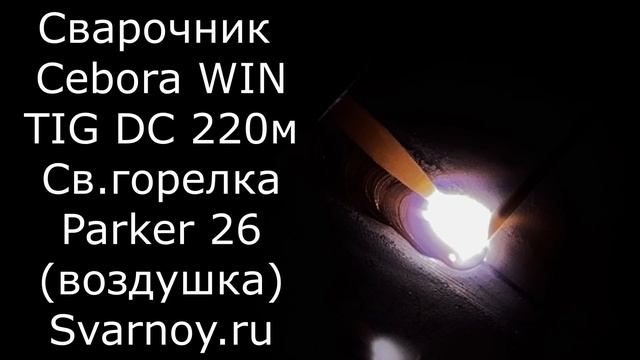 Сварочная энциклопедия 2 (СТ 3) стенка 2, поддув стыковое соединение смотреть онлайн