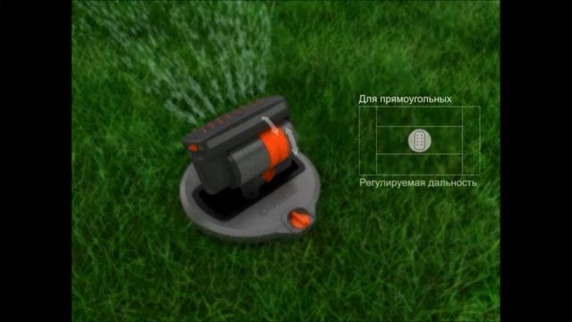 Выдвижной дождеватель GARDENA140 смотреть онлайн