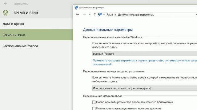 Как изменить сочетания клавиш языковой панели Windows 10 смотреть онлайн