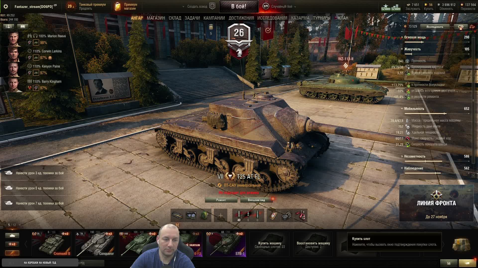 Прокачиваю Британский тяжёлый танк Conqueror / Мир Танков стрим / ПК смотреть онлайн