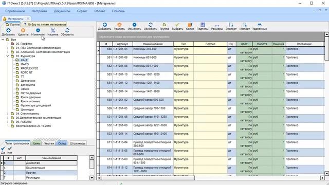 113. Ограничение доступа до выбранных групп материалов у дилеров смотреть онлайн