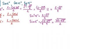 Тригонометрия. Урок 14. Формулы половинного угла.