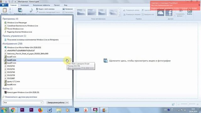 Как найти и открыть программу Киностудия Windows Live на компьютере смотреть онлайн
