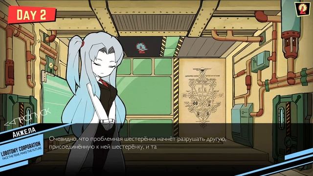 Lobotomy Corporation - Добро пожаловать в корпорацию #1