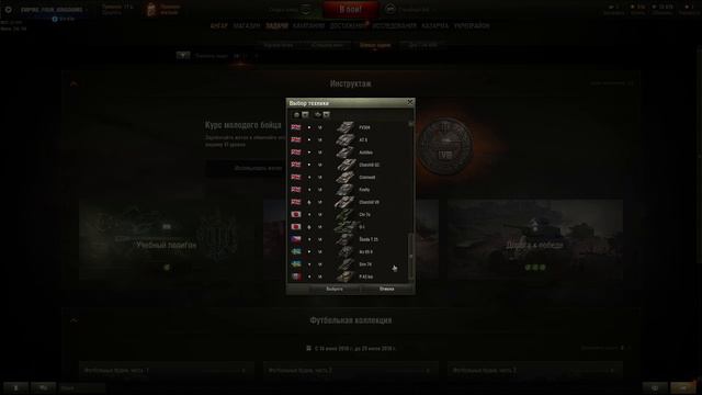 WoT танк VI лвл за жетон смотреть онлайн