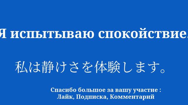 Развивайте свой словарный запас, чтобы изучать японский язык смотреть онлайн