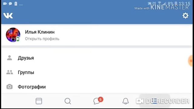Как сделать темный экран в приложение вк смотреть онлайн