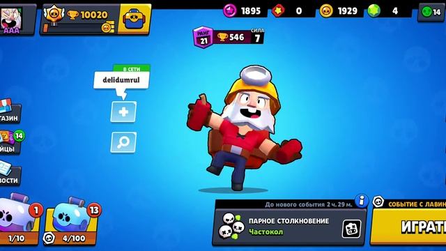 Открыть боксы а там... смотреть онлайн