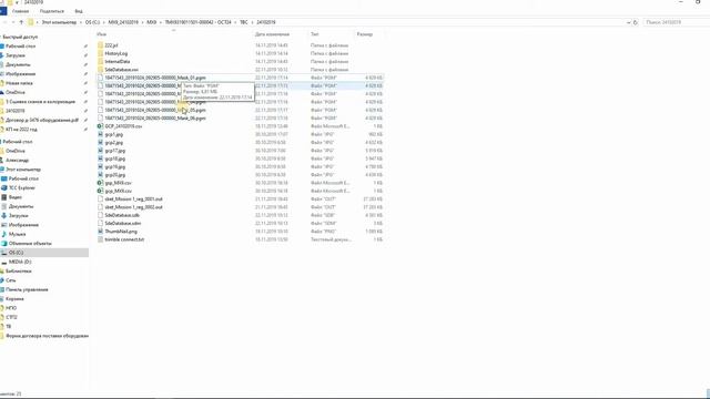 6.Раскрашивание облака точек. Мобильная сканирующая платформа Trimble MX9 смотреть онлайн