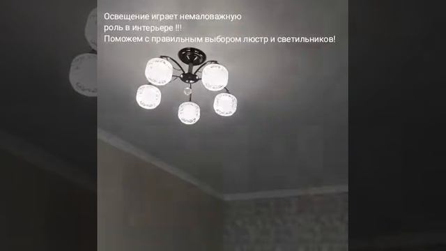Натяжные потолки в Сочи смотреть онлайн