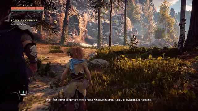 #1 Проявляем характер с Элой [ Horizon Zero Dawn ] смотреть онлайн