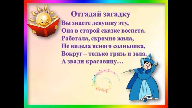 "Лучшие книги на лето. Сказки Шарля Перро" смотреть онлайн