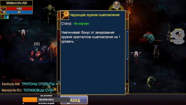 Warspear Online: Stream Test Балаган Ужасов 2022 смотреть онлайн