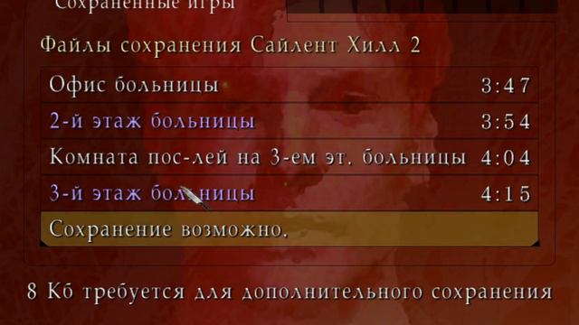 Silent Hill 2 - Джеймс, а ты дебил #12 смотреть онлайн