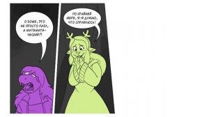 Paper Trail - 7 Часть Падший король (Комикс по Deltarune)