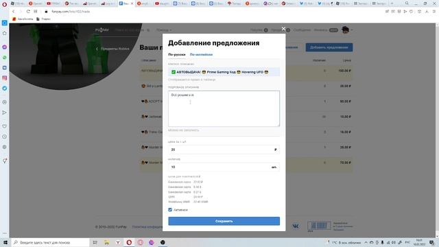 ГДЕ ПОЧТИ БЕСПЛАТНО БРАТЬ КОДЫ PRIME GAMING!? | Roblox смотреть онлайн