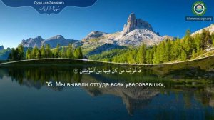 51. _Сура_ ❤️Аз-Зарият❤️ Мишари Рашид