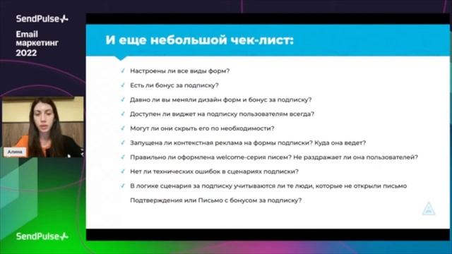 Кейс: как мы с помощью форм подписки вышли на ROMI в 1935,2% смотреть онлайн