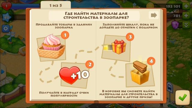 Township зоопарк. Для тех, кто не знает что такое зоопарк в игре. смотреть онлайн