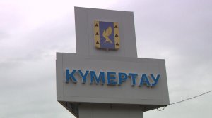 Кумертау - город угольщиков: специальный репортаж «Вестей»