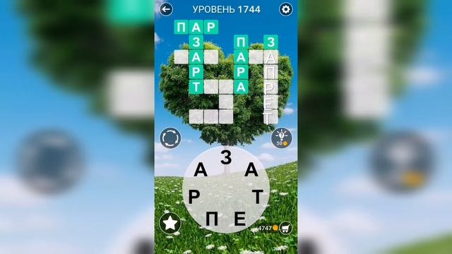 Word / Слово Крест: Поиск русского кроссворда / Уровень 1744 смотреть онлайн