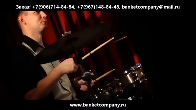 Banketcompany Группа Мотив Бэнд смотреть онлайн