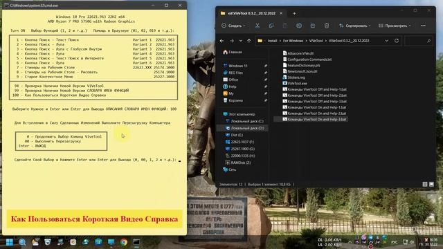 Работа с ViveTool с Субтитрами смотреть онлайн