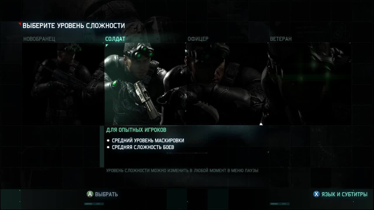 Splinter cell blacklist смотреть онлайн
