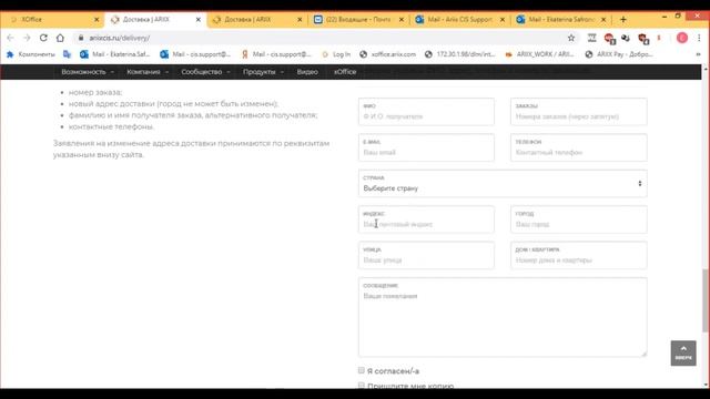 Как оформить доставку для стран России Украины и СНГ смотреть онлайн