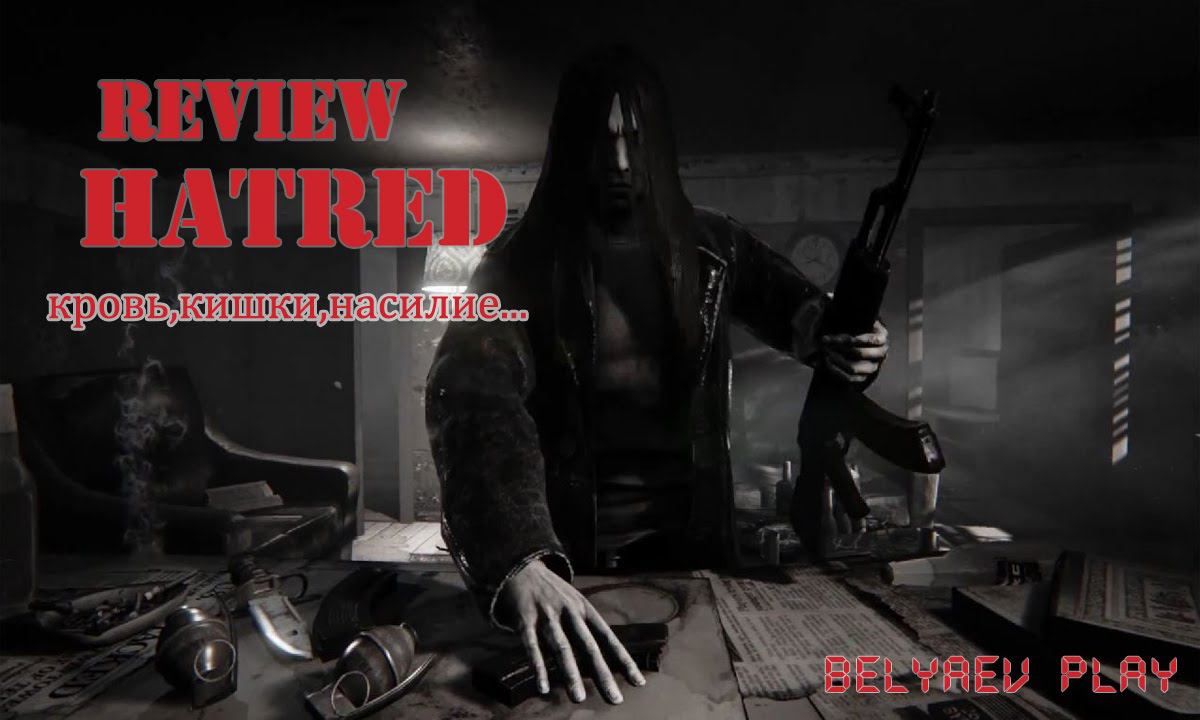 Hatred - ОБЗОР на симулятор убийцы (круши,убивай,насилуй) 18+ смотреть онлайн