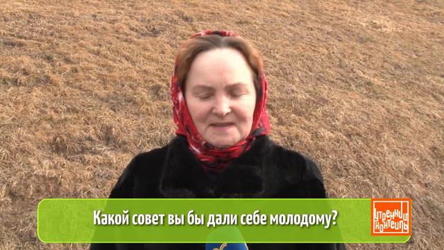 Какой совет самому себе в прошлом вы бы дали смотреть онлайн