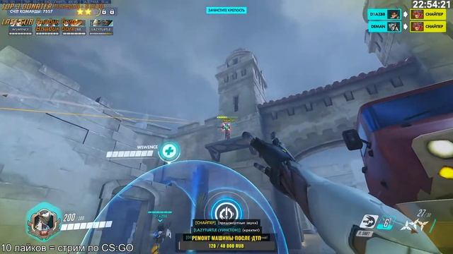 ЖДУ ПРИГЛАШЕНИЕ В OVERWATCH 2 | OVERWATCH | STREAM смотреть онлайн