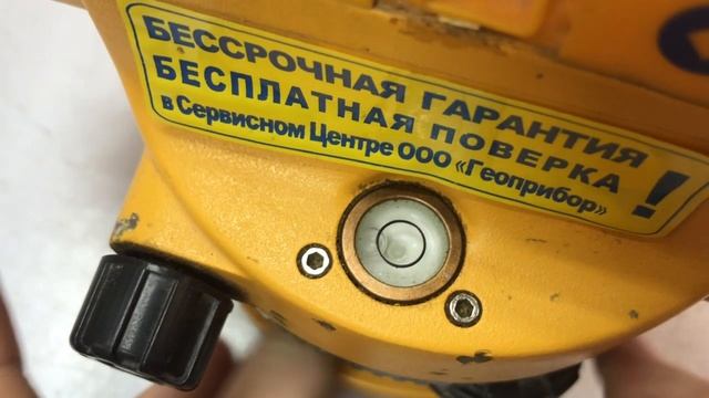 Нивелир смотреть онлайн