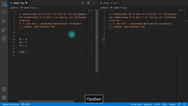 Python бағдарламалау тілі | Сабақ №13 - Функциялар (def) | Қазақша смотреть онлайн