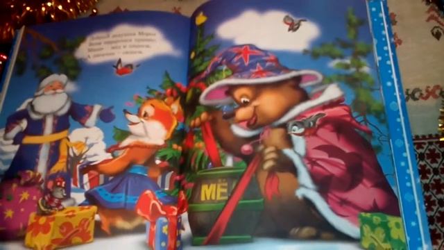 КАК ЗВЕРИ ЖДАЛИ ДЕДА МОРОЗА- Новогодние стихи смотреть онлайн