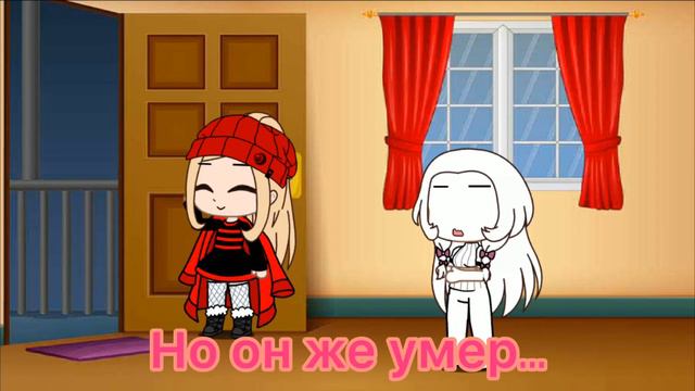 {💜meme Gacha Club💜}[🤔ты куда?🤔] pink women=} Ч.О смотреть онлайн