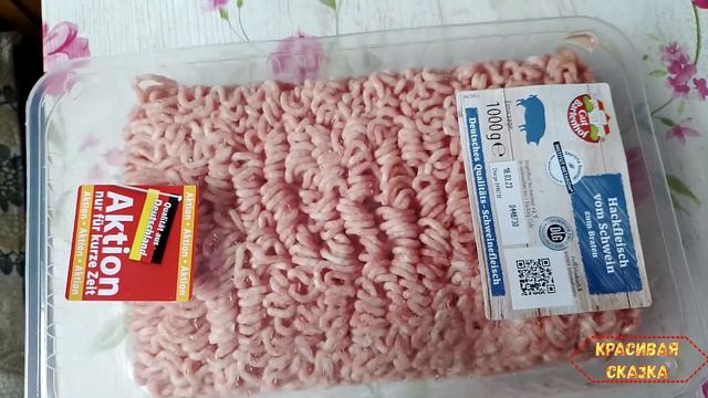 Что мы купили? Продукты в Германии.  26 03 2023 покупки