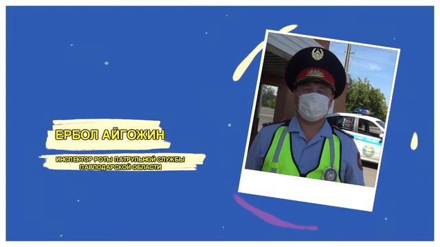 ПОЗДРАВЛЕНИЕ С ДНЁМ ЖУРНАЛИСТИКИ - Пост полиции Ертіс смотреть онлайн