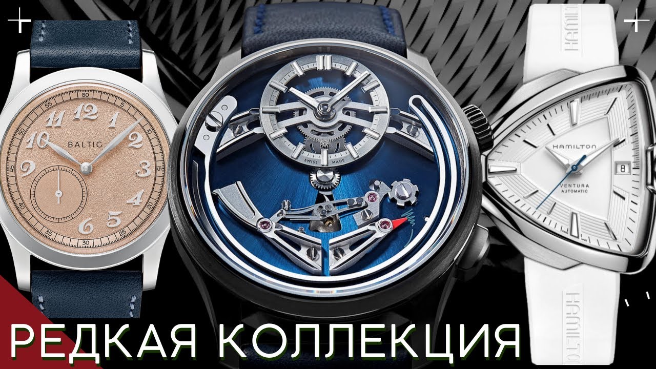 КОЛЛЕКЦИЯ РЕДКИХ ЧАСОВ. Как правильно выбирать часы. смотреть онлайн