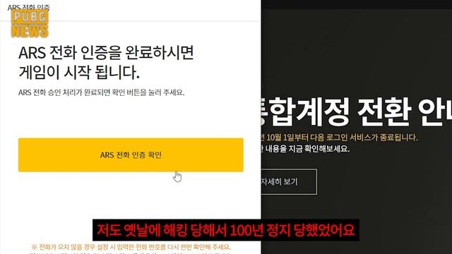 배틀그라운드 접속 오류 해결법 смотреть онлайн