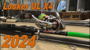 UL тревел для путешествий! Looker UL X4 2024