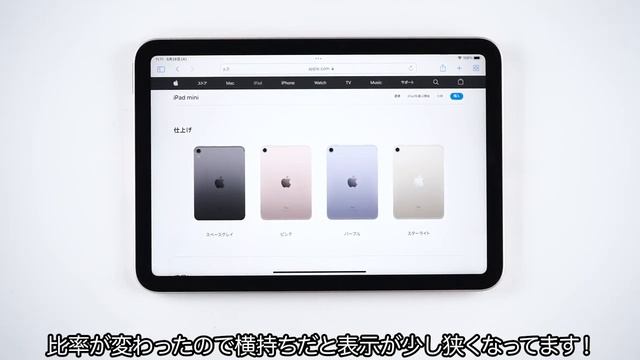劇的進化！iPad mini（第6世代）レビュー！ смотреть онлайн