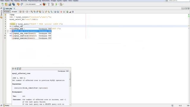 How to display random entries from a database with Mysql смотреть онлайн