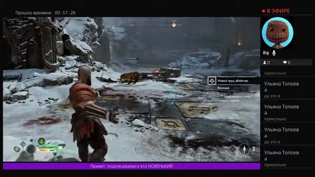 GOD OF WAR |Remake - На ПК |PS4 - Стрим-3