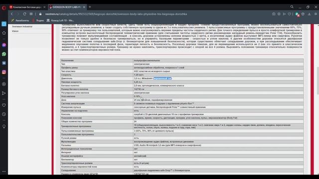 Беговая дорожка ЯМАГУЧИ, стоит ли переплачивать? | Дорожка YAMAGUCHI, брать или нет? смотреть онлайн