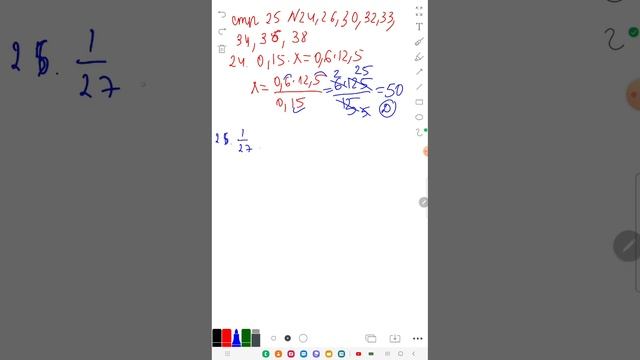 Банк тестов тема: "Нахождение части от числа и числа по его части" смотреть онлайн